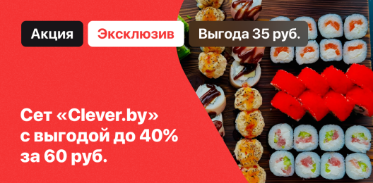 Эксклюзивное предложение!
