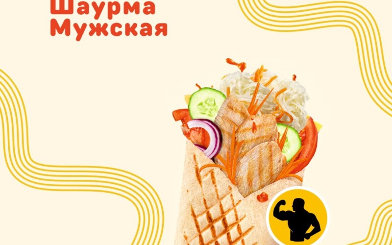 Мужская