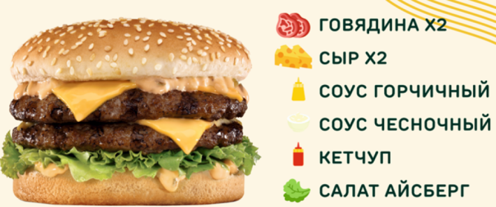 Двойной Чизбургер
