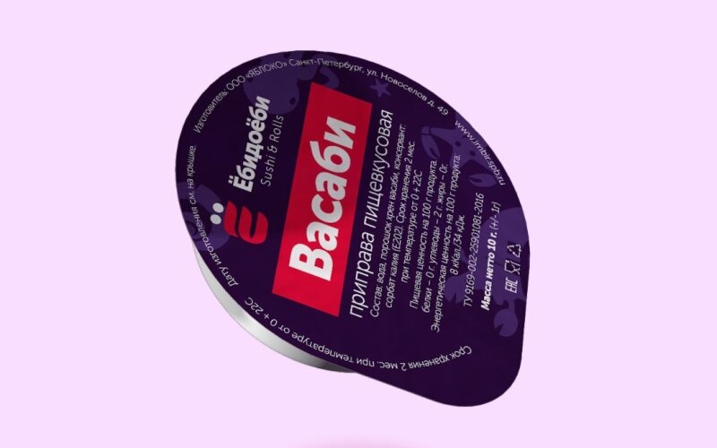 Васаби 10 гр