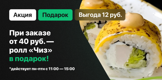 Блюдо в подарок!