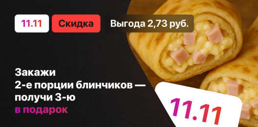 Блюдо в подарок!