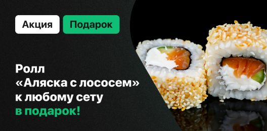 Блюдо в подарок!