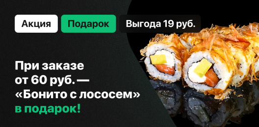 Блюдо в подарок!