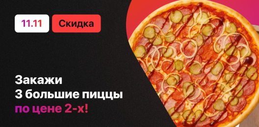 Блюдо в подарок!