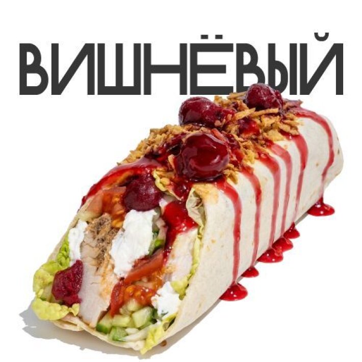Зонер «С вишней»