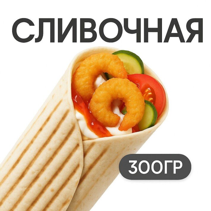 Сливочная с креветкой.