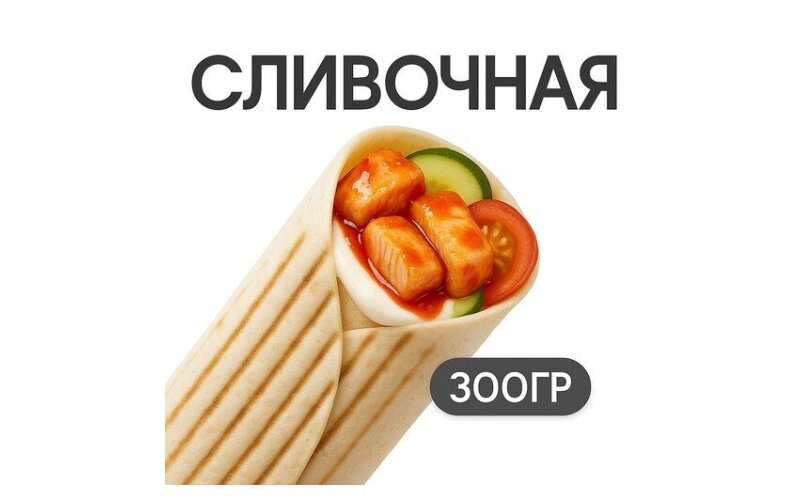 Сливочная с курицей.