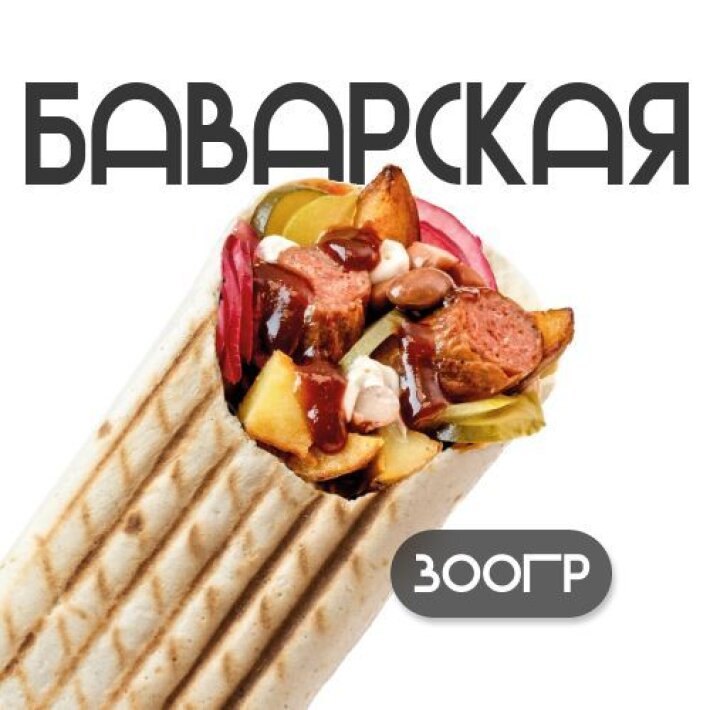 Шаверма «Баварская»