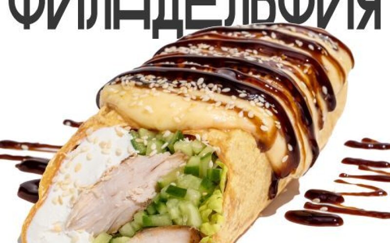 Зонер «Филадельфия»