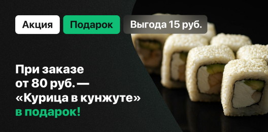 Блюдо в подарок!