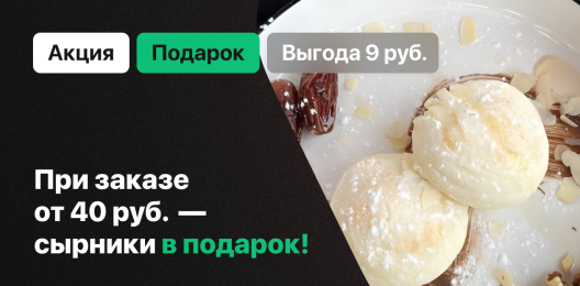 Блюдо в подарок!