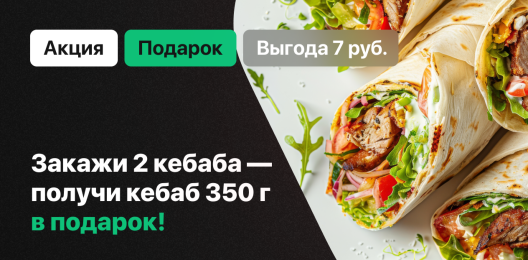 Блюдо в подарок!