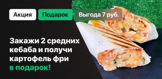 Блюдо в подарок!