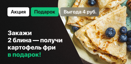 Блюдо в подарок!