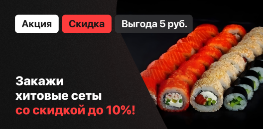 Скидка на сет!