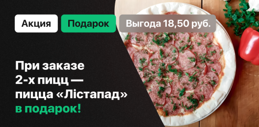 Блюдо в подарок!