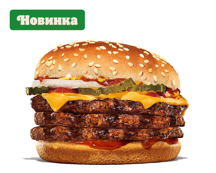 Чизбургер Тройной