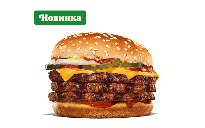 Чизбургер Тройной