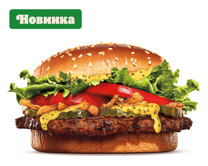 Воппер Жюльен