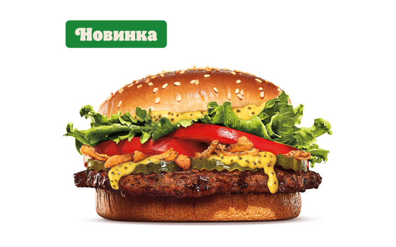 Воппер Жюльен