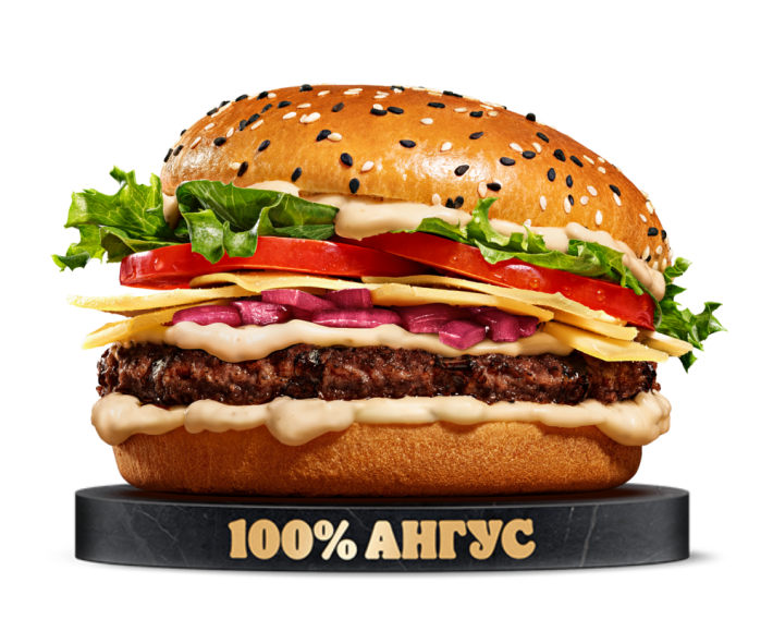 Ангус Пармеджано