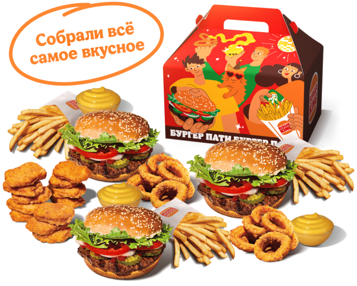 Бургер Пати Бокс