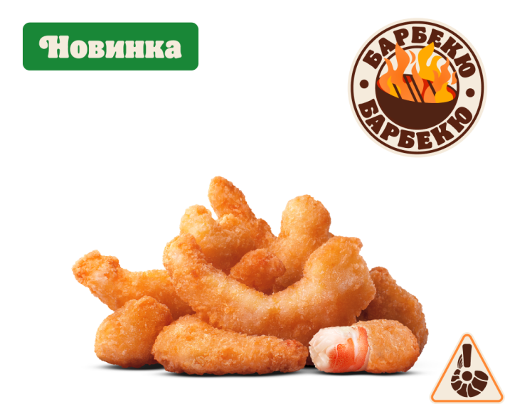 Креветки Барбекю 9 шт.
