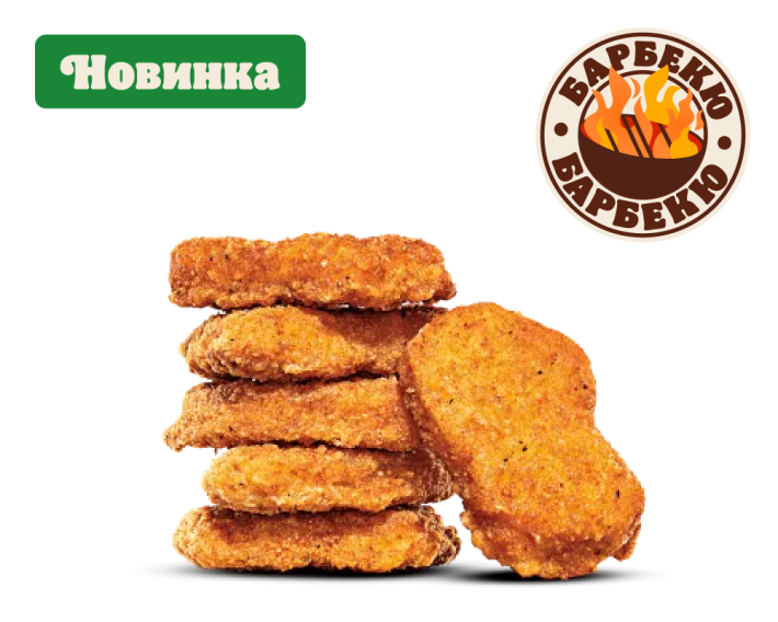 Наггетсы Барбекю 6 шт.
