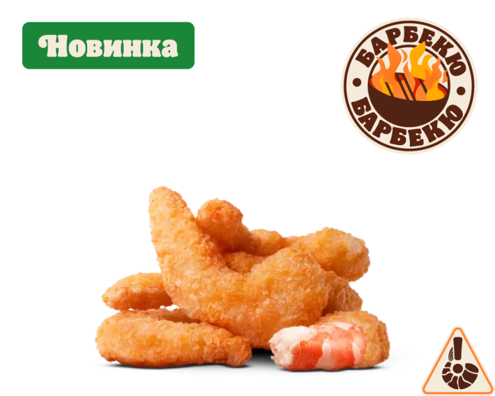 Креветки Барбекю 6 шт.