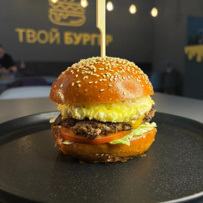 Бургер «Не пашот»
