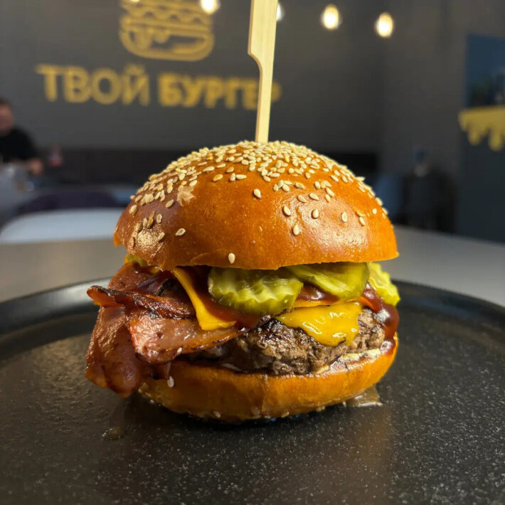 Бургер «Мистер бекон»