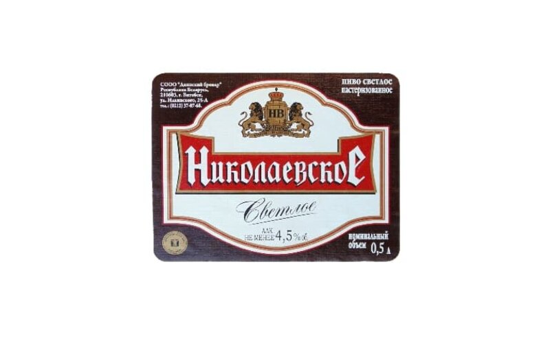 Пиво николаевское