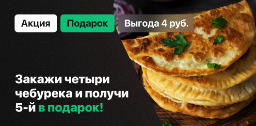 Блюдо в подарок!