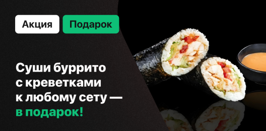 Блюдо в подарок!