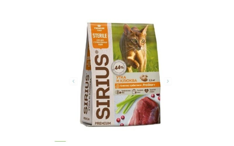 SIRIUS для стерилизованных кошек "Утка, клюква" 500гр (развес)