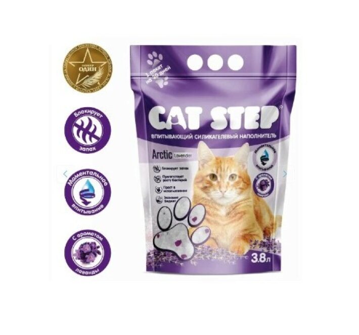 Cat Step Arctic Lavender силикагелевый 
