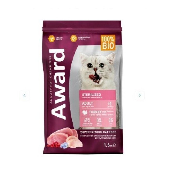 Award для стерилиз. кошек 