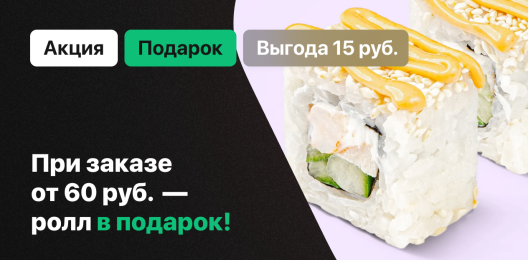 Блюдо в подарок!