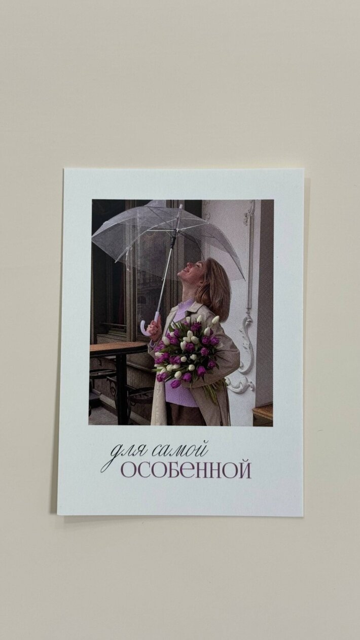 Открытка 4