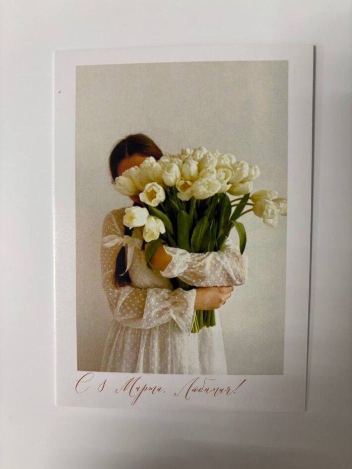 Открытка 1