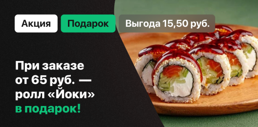 Блюдо в подарок!