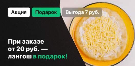 Блюдо в подарок!