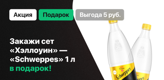 Блюдо в подарок!