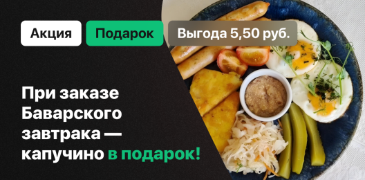 Блюдо в подарок!
