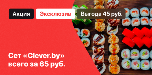 Эксклюзивное предложение!