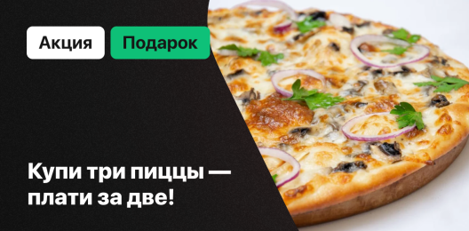 Блюдо в подарок!