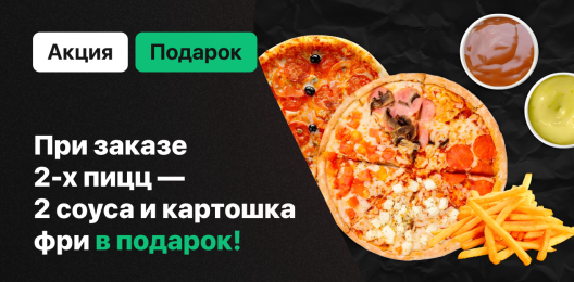 Блюдо в подарок!