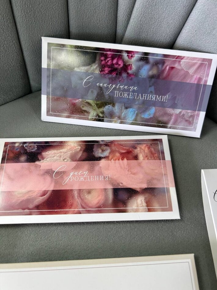 Конверты для денег