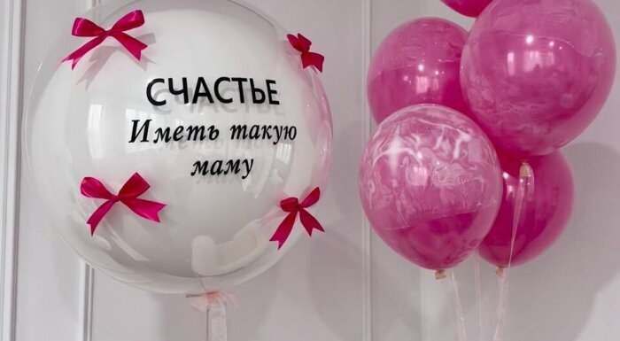 Магазин «Дом шаров»